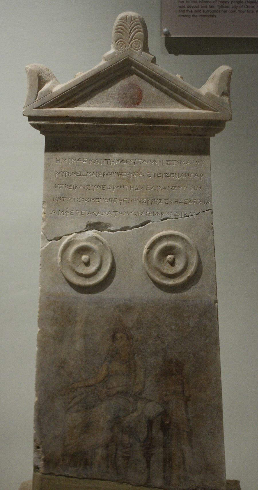 Pietra tombale di Archidike Volos Museum